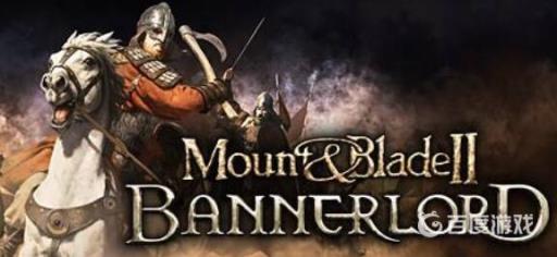 骑马与砍杀2弹窗报错怎么解决?1