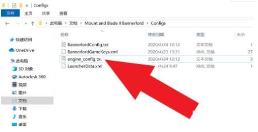骑马与砍杀2作弊模式怎么开?4