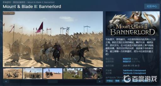 骑马与砍杀2steam上叫什么?3