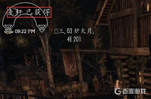 上古卷轴5小麦代码是什么?3