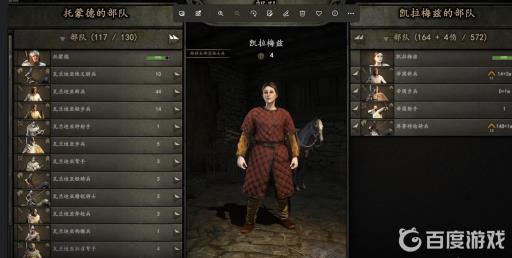 骑砍2怎么离婚?4