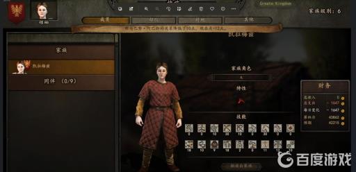 骑砍2怎么离婚?9