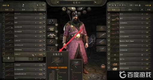 骑砍2青龙偃月刀在哪买?3