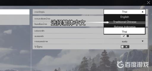 骑砍2中文怎么开?3