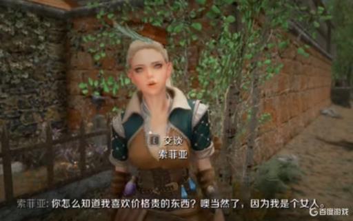 上古卷轴5亲密度有什么用?1