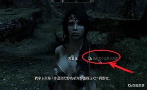 上古卷轴5解散随从装备怎么换?1