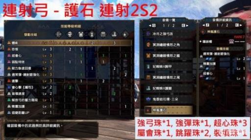 怪物猎人曙光连射弓推荐什么?2