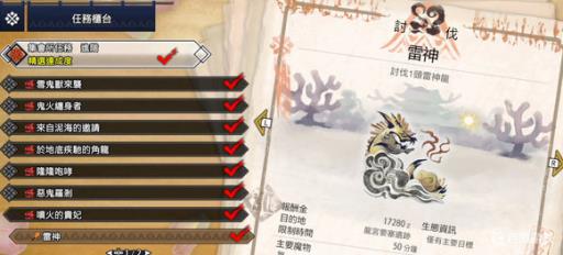 怪物猎人崛起单手剑怎么打雷神龙?1