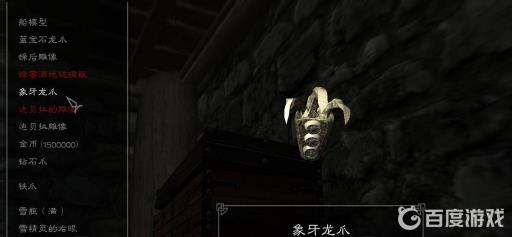 上古卷轴5中哪种龙爪是存在的?3