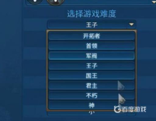 文明6游戏难度怎么选?2