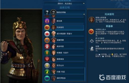 文明6哪个领袖适合新手?2