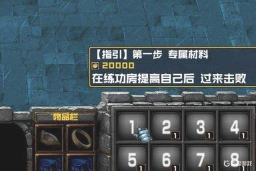 魔兽争霸中苍云地图装备怎么合成?3