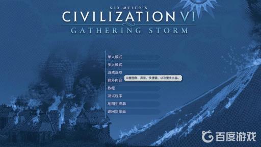 文明6怎么显示各个国家数据?2