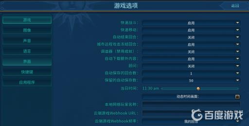 文明6怎么显示各个国家数据?3