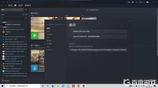 文明6进不去怎么办?2