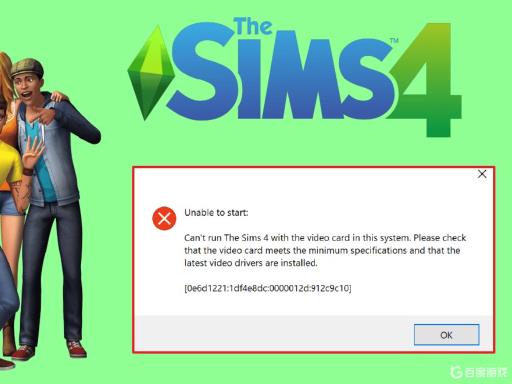 模拟人生4怎么无法识别显卡?1