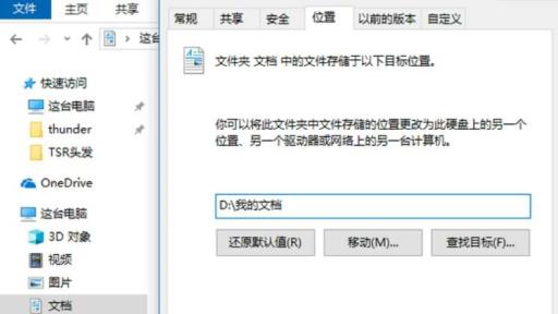 星穹铁道模拟人生4只能放在c盘吗?1
