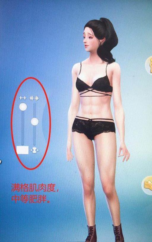 模拟人生4太壮了怎么变回来?3