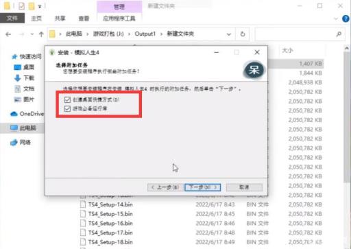 模拟人生4解压安装教程是什么?5