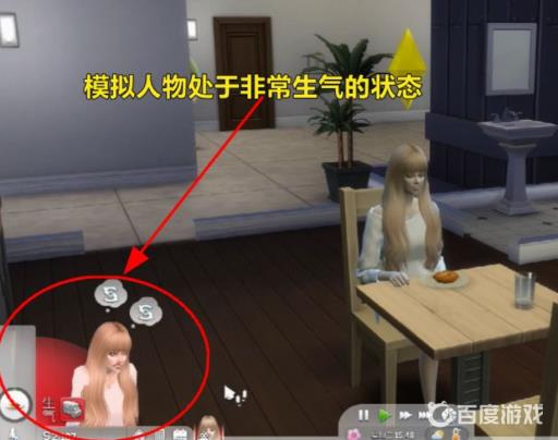 模拟人生小人对某个人的情绪怎么改变?2