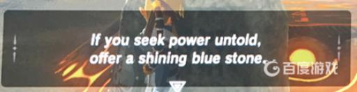 塞尔达献上蓝光宝石神庙如何开启?2