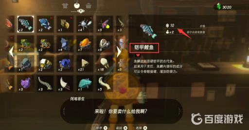 塞尔达哪些材料可以直接卖?2