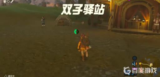 塞尔达如何从新手村去卡卡利科村?3