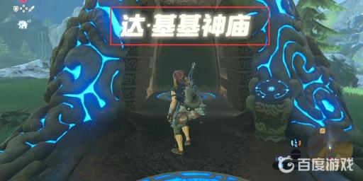 塞尔达传说瀑布边上的神庙在哪?6