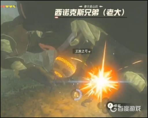 塞尔达西诺克斯三兄弟球放哪?5