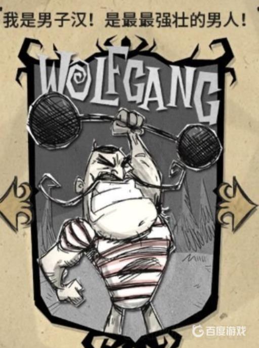 饥荒女武神和大力士到底哪个强?3