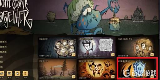 饥荒直播挂礼物怎么挂?3