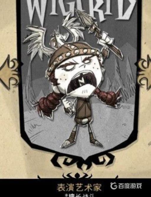 饥荒初始人物叫什么名字?4