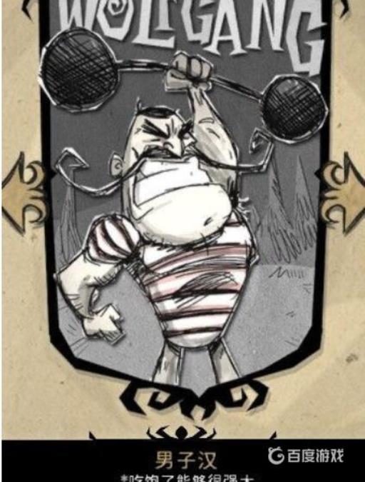 饥荒初始人物叫什么名字?11