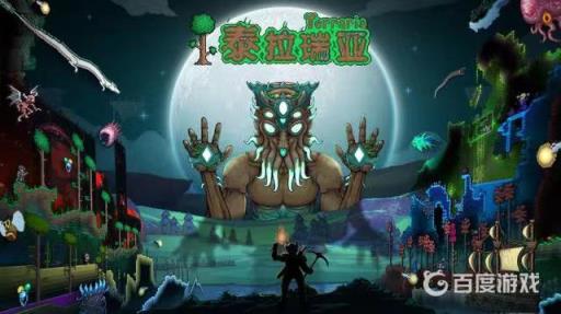 饥荒里的泰拉瑞亚有什么用?2