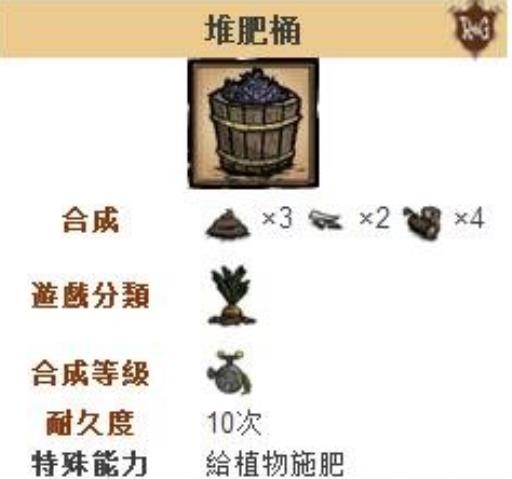 如何合成堆肥桶?1