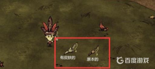 饥荒皮肤怎么使用?5