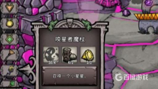 饥荒月亮石祭坛怎么激活?3