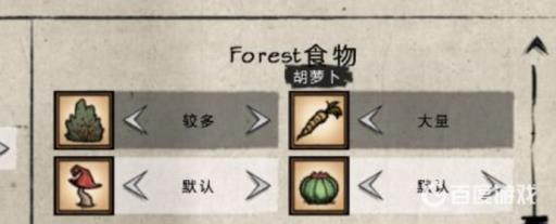 饥荒怎么设置完美地图?3