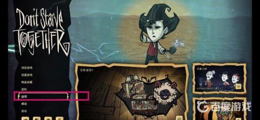 饥荒选项为啥全部变成问号了?2