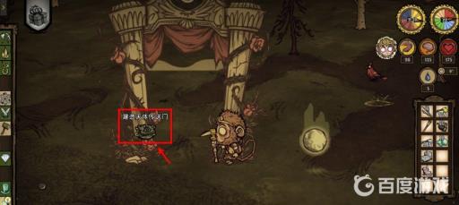 饥荒怎么改造绚丽之门?5