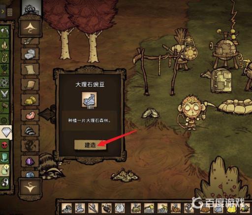 饥荒怎么快速刷大理石?2