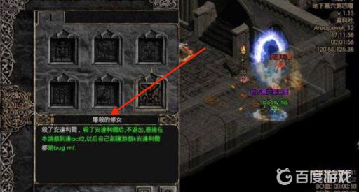 暗黑破坏神2如何赌出乔丹之石?2