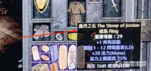 暗黑破坏神2如何赌出乔丹之石?4
