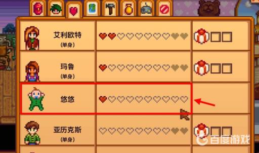 星露谷物语小孩子长大要多久?5