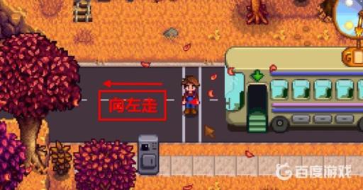 星露谷物语黑莓篮子在哪里找?3