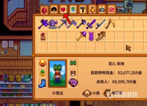 星露谷阿比盖尔喜欢什么礼物?2