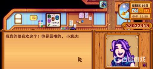 星露谷阿比盖尔喜欢什么礼物?6