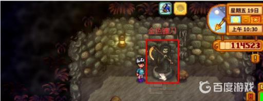 星露谷物语金色镰刀有什么用?3