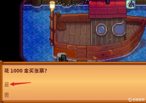 星露谷骨头在哪里刷?2