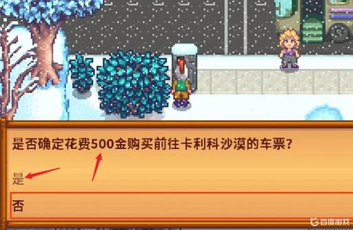 星露谷骨头在哪里刷?6